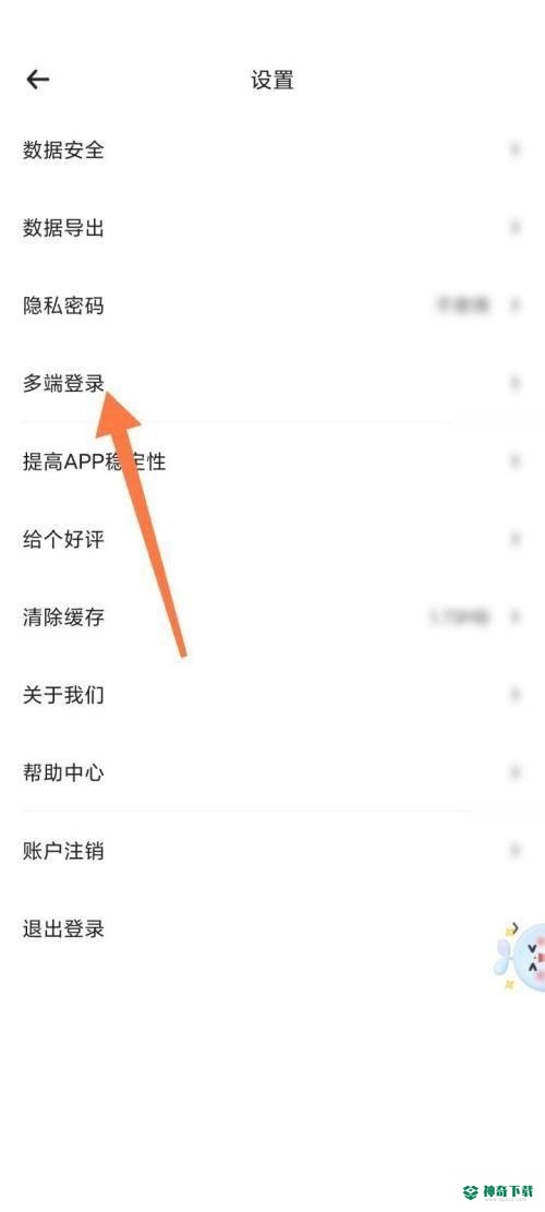 时光序怎么开启微信提醒_神奇下载站