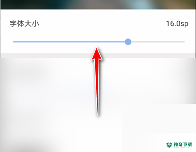 句子控怎么设置字体大小_神奇下载站