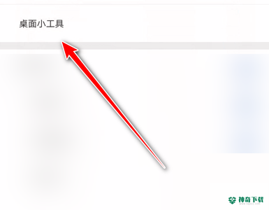 句子控怎么设置字体大小_神奇下载站