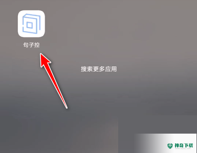 句子控怎么设置字体大小_神奇下载站