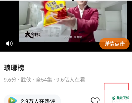 腾讯视频怎么缓存视频_神奇下载站