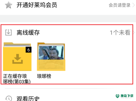 腾讯视频怎么缓存视频_神奇下载站