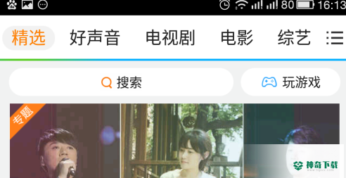 腾讯视频怎么缓存视频_神奇下载站