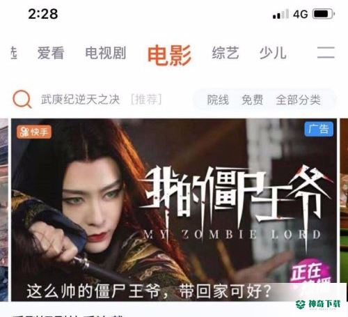 腾讯视频怎样观看视频_神奇下载站