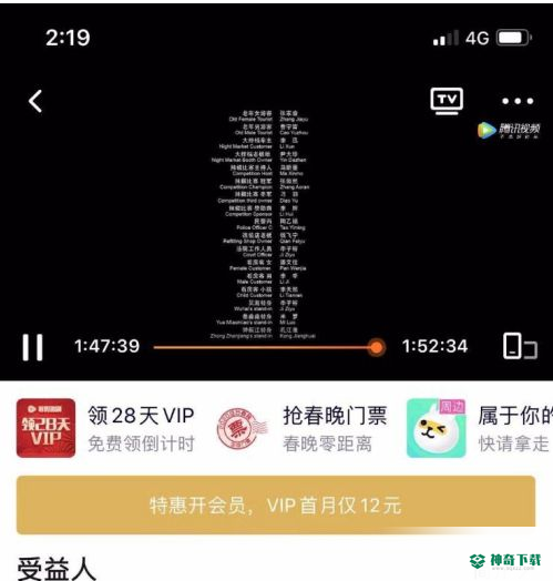 腾讯视频怎样观看视频_神奇下载站