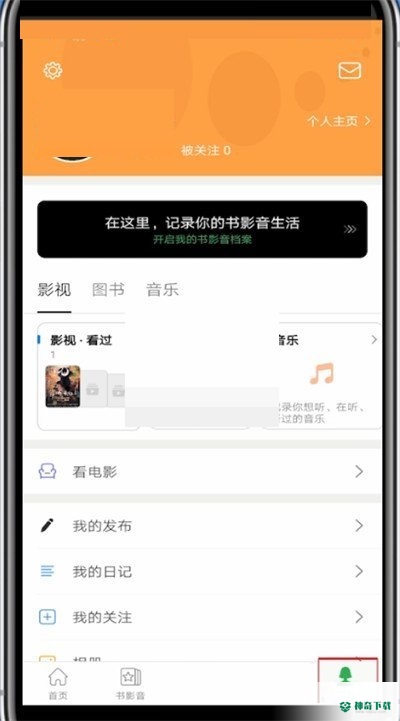 豆瓣怎么切换账号_神奇下载站