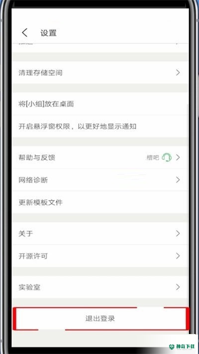 豆瓣怎么切换账号_神奇下载站