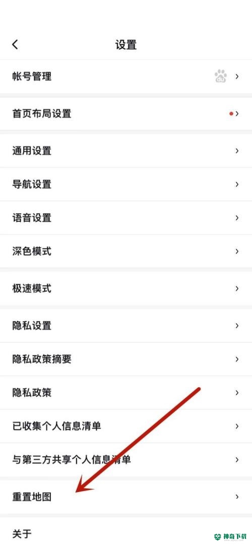 百度地图怎么恢复默认设置_神奇下载站