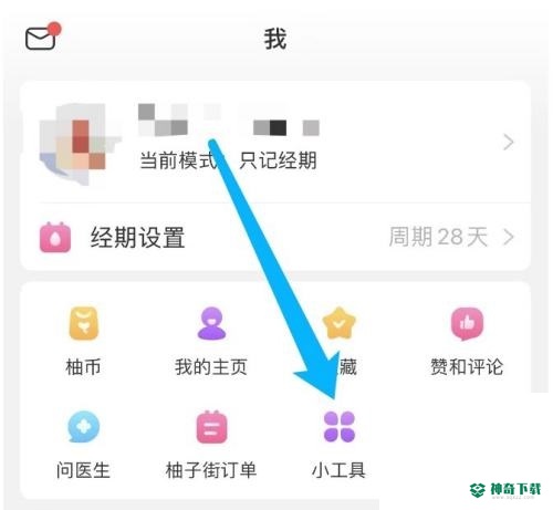 美柚怎么设置倒数日_神奇下载站