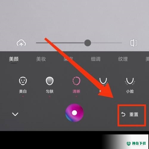 一甜相机怎么重置参数_神奇下载站