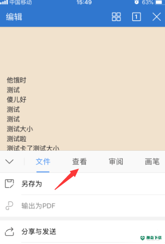 wps怎么对wps文字截图_神奇下载站