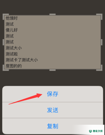 wps怎么对wps文字截图_神奇下载站