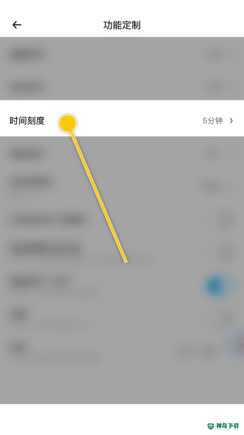 时光序怎么修改时间刻度_神奇下载站