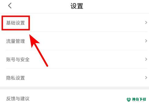 腾讯先锋如何进行网络诊断_神奇下载站