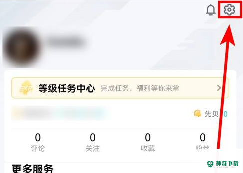 腾讯先锋如何进行网络诊断_神奇下载站