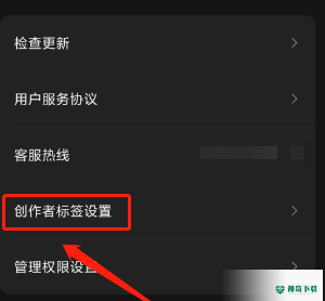 快影怎么关闭快影作品标签_神奇下载站