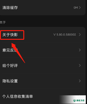快影怎么关闭快影作品标签_神奇下载站