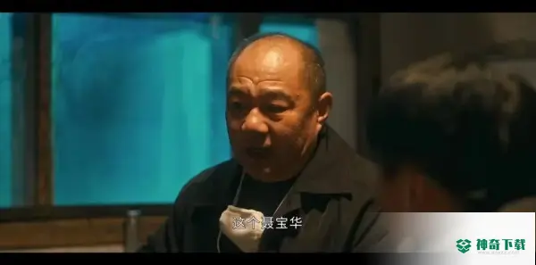 他是谁第3集剧情介绍_神奇下载站