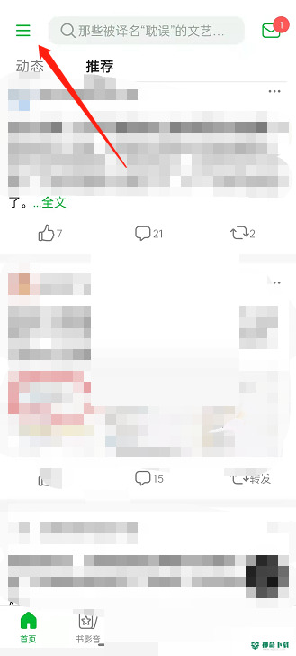 豆瓣收藏的豆列在哪里_神奇下载站