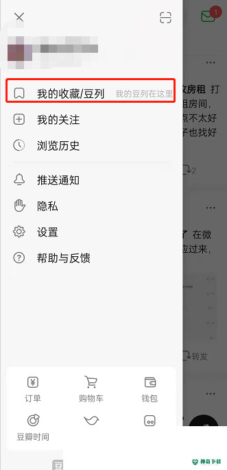 豆瓣收藏的豆列在哪里_神奇下载站