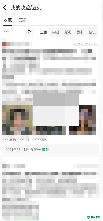 豆瓣收藏的豆列在哪里_神奇下载站