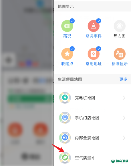 百度地图怎么查看空气质量地图_神奇下载站