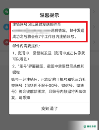 句子控怎么注销账号_神奇下载站