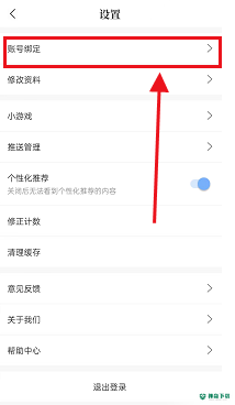 句子控怎么注销账号_神奇下载站