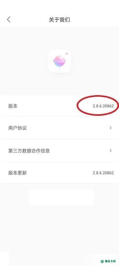 一甜相机怎么查看版本号_神奇下载站