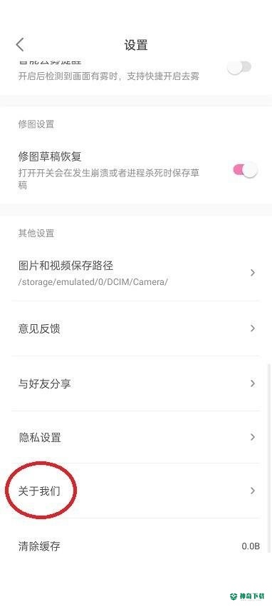 一甜相机怎么查看版本号_神奇下载站