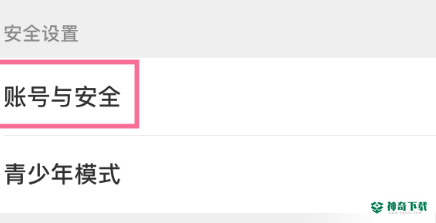 芒果TV如何设置密码_神奇下载站
