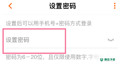 芒果TV如何设置密码_神奇下载站