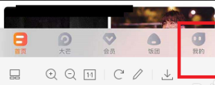 芒果TV如何设置允许芒果TV展现活跃状态_神奇下载站