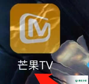 芒果TV如何查看芒果卡_神奇下载站