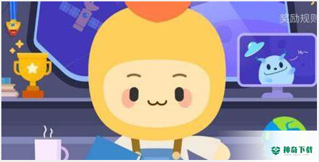 蚂蚁新村今日答案3.20_神奇下载站