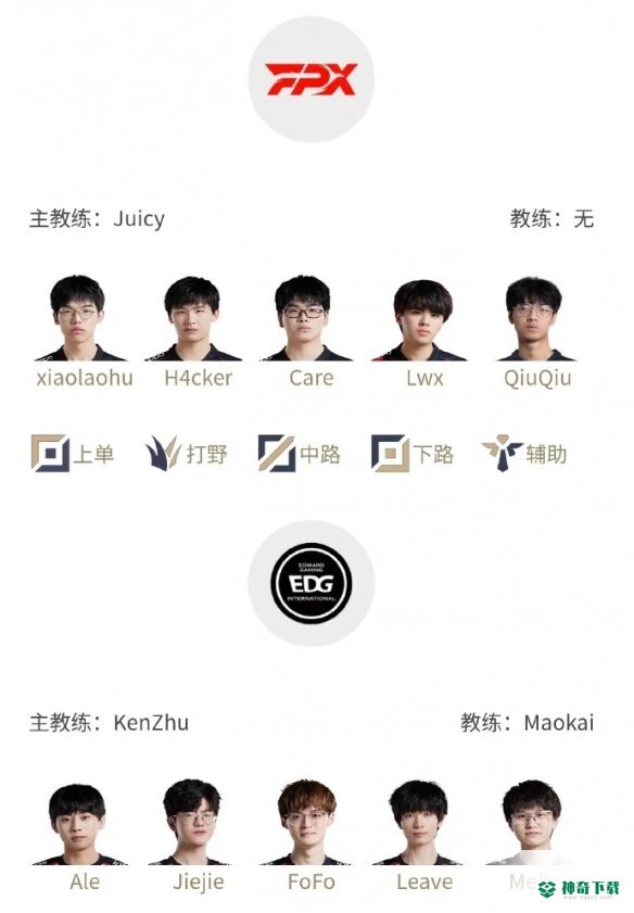 LPL春季赛3月19日赛程_神奇下载站