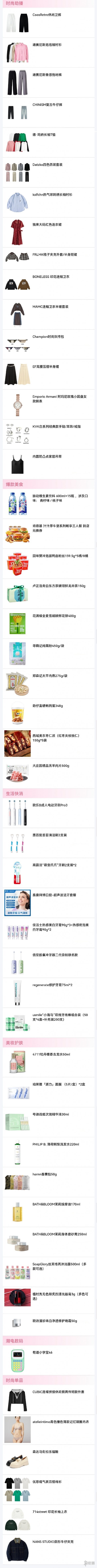 李佳琦直播预告清单3.19_神奇下载站
