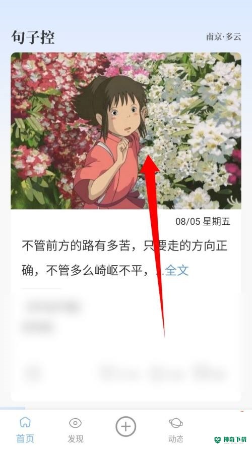 句子控怎么下载配图_神奇下载站