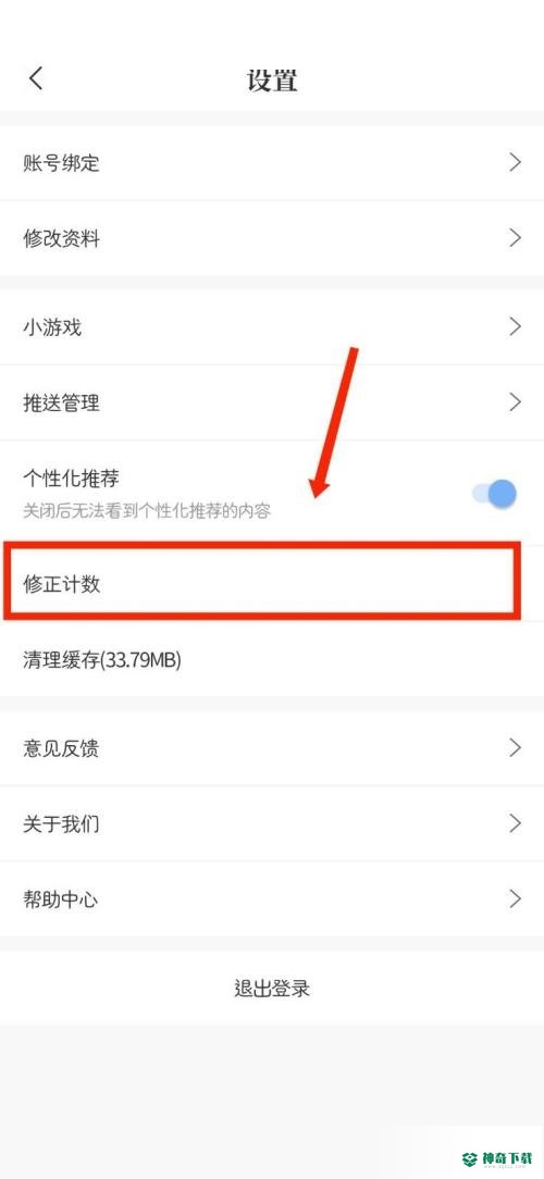 句子控怎么修正计数_神奇下载站