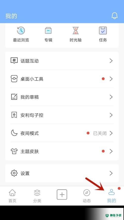 句子控怎么清理缓存_神奇下载站