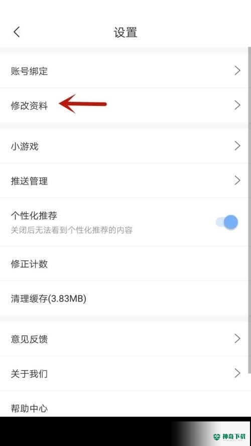 句子控怎么更换头像_神奇下载站