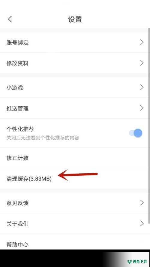 句子控怎么清理缓存