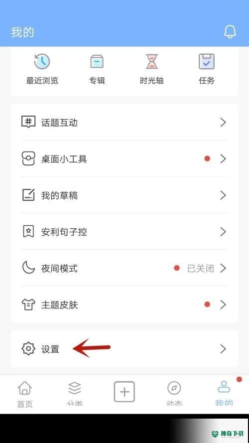 句子控怎么清理缓存_神奇下载站
