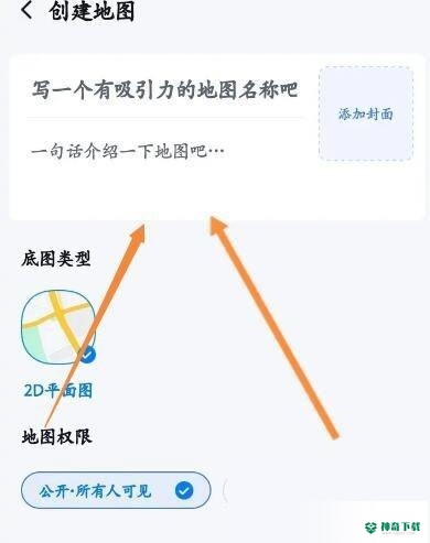百度地图怎么创建地图_神奇下载站