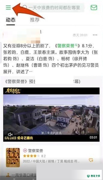 豆瓣关注的片单在哪里_神奇下载站
