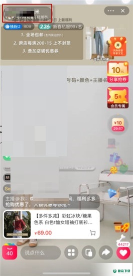 点淘怎么查看回放_神奇下载站