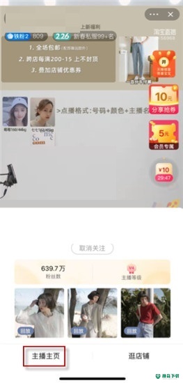 点淘怎么查看回放_神奇下载站