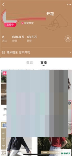 点淘怎么查看回放_神奇下载站