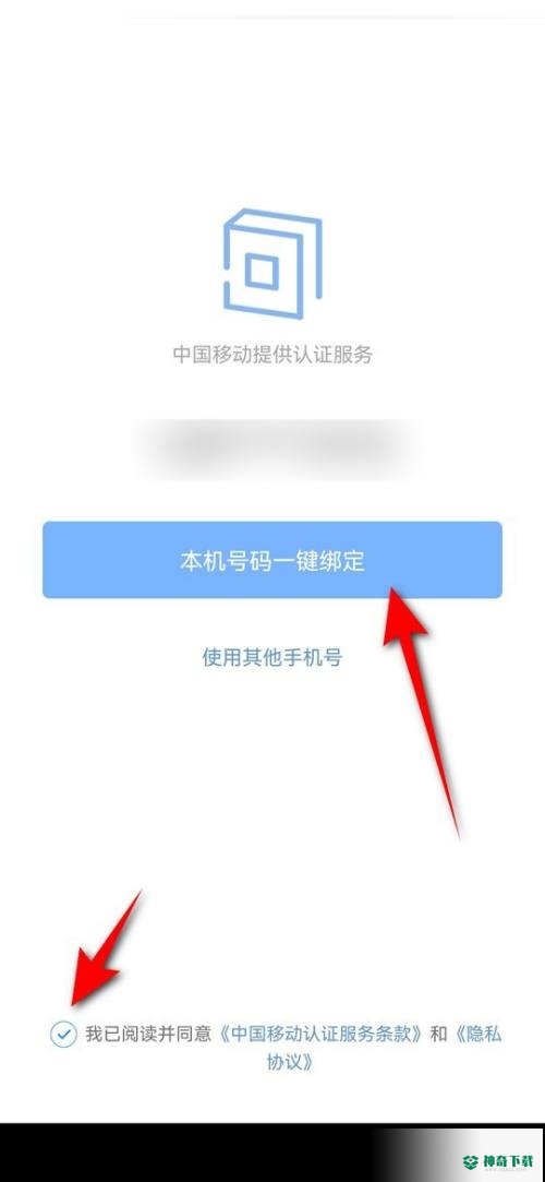 句子控怎么绑定手机号