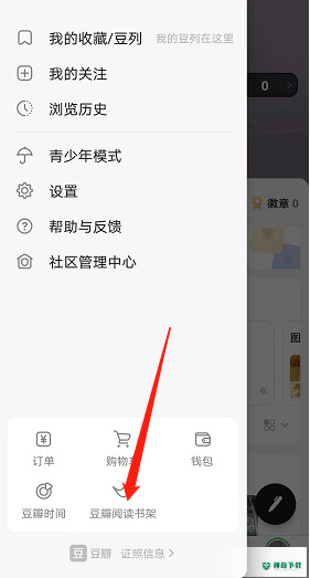 豆瓣加入书架的书在哪里_神奇下载站